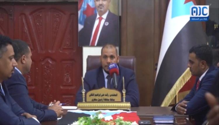 السلطة المحلية بمحافظة أرخبيل سقطرى تصدر بيانًا تعلن فيه تأييدها لخطوات المجلس الانتقالي والقوات المسلحة الجنوبية بقيادة الرئيس الزُبيدي