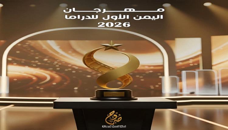 في الطريق إلى أهم حدث ثقافي وفني في تعز واليمن!