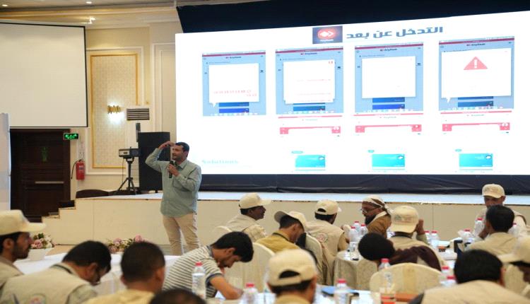 الجهاز المركزي للإحصاء يختتم دورة تدريب حاصري مسح ميزانية الأسرة 2026م بعدن