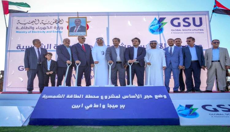 الرئيس الزُبيدي يزور محافظة أبين ويضع حجر الأساس لمشروع محطة الطاقة الشمسية بقدرة 30 ميجاوات