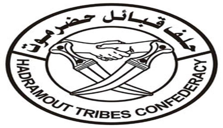 حلف قبائل حضرموت يعلن تأييده لبيان السلطة المحلية وقرارات المجلس الانتقالي الجنوبي