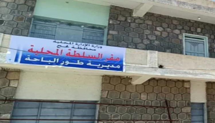 السلطة المحلية بطور الباحة توجه دعوة عامة للتجمع والمشاركة في مسيرة غداً في مركز المديرية