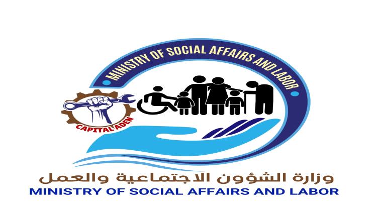 بيان وزارة الشؤون الاجتماعية بشأن الأنشطة غير القانونية لمنظمة "الشبكة اليمنية للحقوق والحريات"