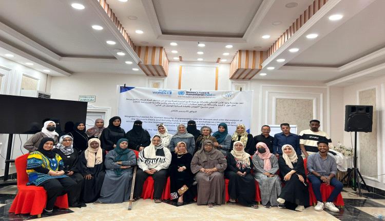 مؤسسة وجود تنفذ ورشة عمل حول الرصد والمساءلة عن تنفيذ متطلبات أجندة المرأة والسلام والامن والتنمية المستدامة 2030