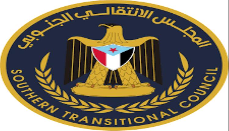 الانتقالي الجنوبي يصدر بيان هام