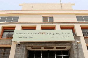 عااااجل .. خروج الاشعار من البنك بصرف راتب شهرين