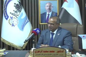 وزارة الشؤون الاجتماعية والعمل تعلن تأييدها الكامل لخطوات المجلس الانتقالي وإعلان دولة الجنوب العربي