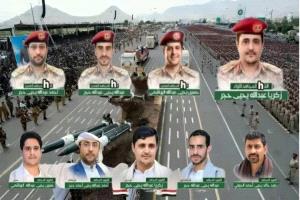 بينهم خبير الطائرات المسيّرة وصهر عبدالملك ..مليشـ.ـيا الحوثي تقر بمصـ.ـرع خمسة من قادتها العسكرية