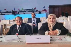 الهيئه الوطنيه لمكافحه الفساد.

  وفد الجمهورية اليمنية يختتم مشاركته في أعمال الدورة الحادية عشرة لمؤتمر الدول الأطراف في اتفاقية الأمم المتحدة لمكافحة الفساد