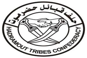حلف قبائل حضرموت يعلن تأييده لبيان أعضاء مجلس القيادة الرئاسي ويؤكد ان حضرموت لن تكون ساحة للصراع