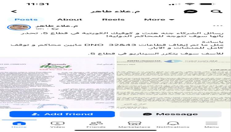 محاولات تمكين بترومسيلة.. مقامرة غير محسوبة العواقب