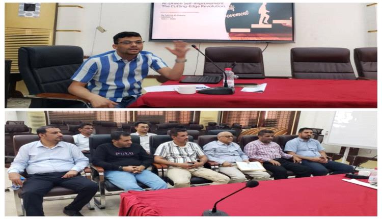 محاضرة علمية عن الذكاء الإصطناعي في الهيئة العليا للأدوية المركز الرئيس عدن