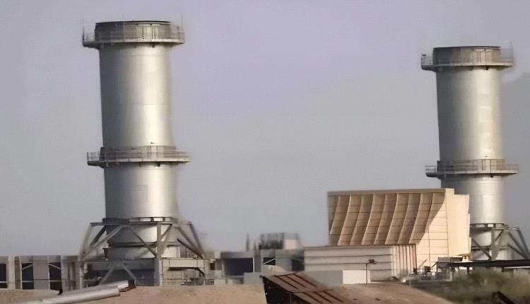 بيان صادر عن المؤسسة العامة لكهرباء عدن