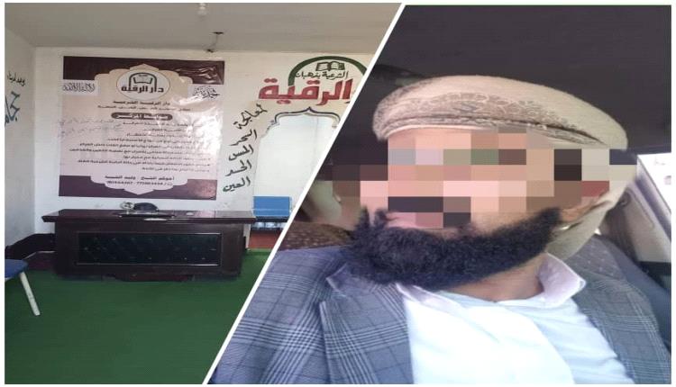 تعز..القبض على  مشعوذ يستدرج نساء ويستغلهن جنسياً