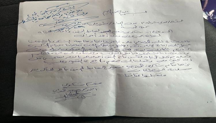 عملية نصب كبرى تقوم بها منظمة محلية بعدن