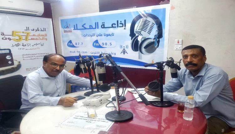 العميد "ناصر الشعيبي"  ضيفا على "إذاعة المكلا"  في برنامجها المباشر "مشوار اليوم" .