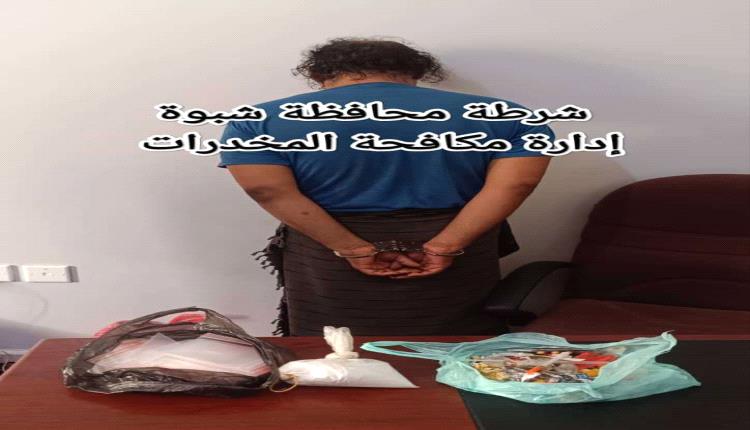 شرطة شبوة تضبط مروجًا لمادة الشبو في عملية أمنية دقيقة بمدينة عتق