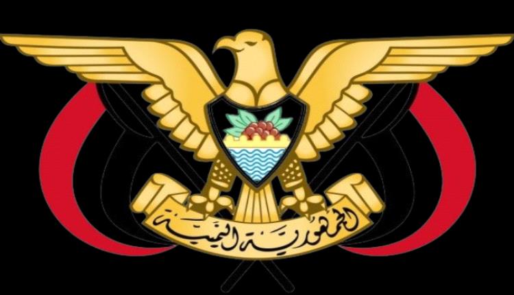 قرار جمهوري وتعيين جديد