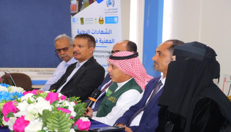 انطلاق أنشطة مشروع الشهادات الدولية المهنية في التدريس (IPTC) بعدن