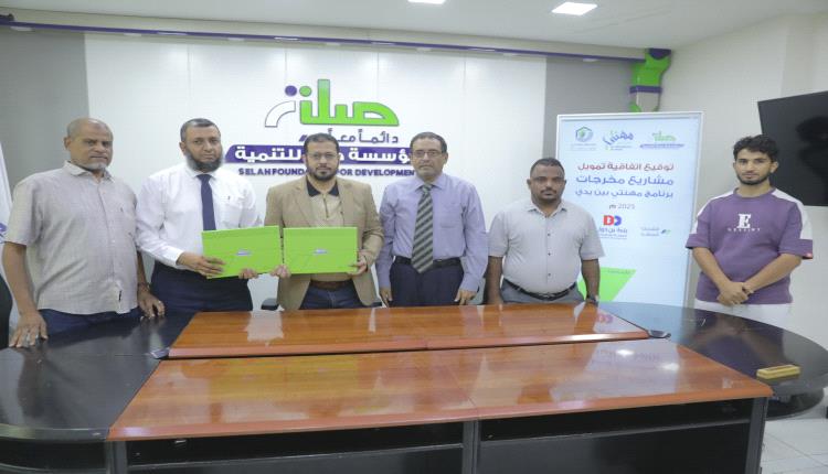 توقيع اتفاقية تمويل بين صلة للتنمية وبنك بن دول لتنفيذ تمويل مشاريع مخرجات برنامج مهنتي بين يدي 2025