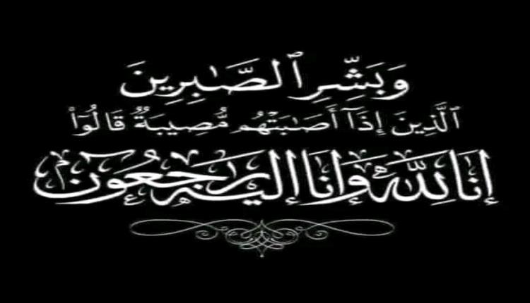 محافظ العاصمة عدن يُعزّي أمين نادي الروضة واثق السقاف بوفاة والده