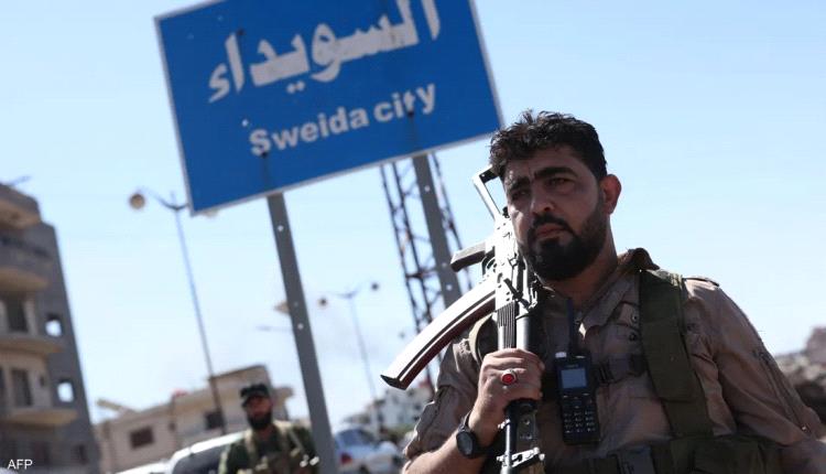 سوريا.. وقف فوري لإطلاق النار وقوات الأمن تنتشر في السويداء