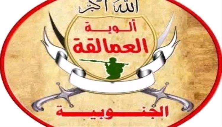 بدء صرف مرتبات ألوية العمالقة