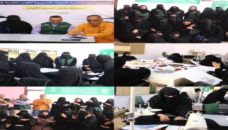 دورة تدريبية للكوادر التقنية في "الخياطة وفنون تصميم الازياء" لاعضاء جمعية رعاية وتاهيل الصم
