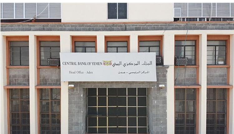 المعبقي : 75% من إيرادات الدولة لا تُورد إلى البنك