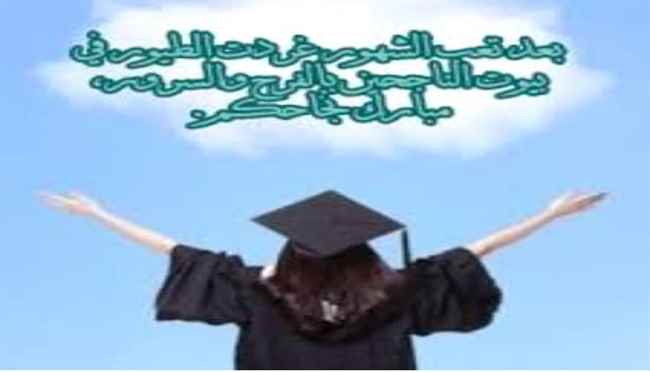 مبارك التفوق لتيماء وسما