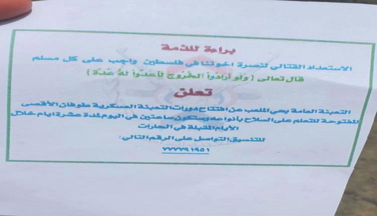 الحوثي يعلن التعبئة في صنعاء استعداداً لجولة حرب جديدة