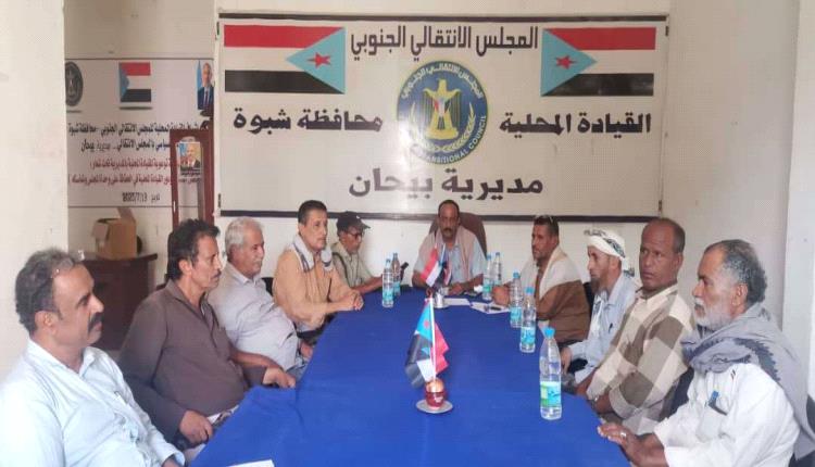 تنفيذية انتقالي بيحان تناقش عددًا من القضايا التنظيمية والإدارية بالهيئة