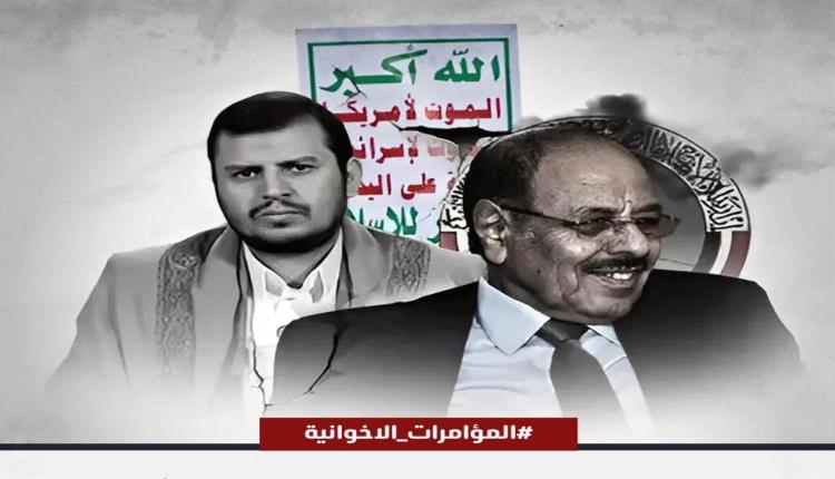 ‏ناشطون يطلقون هاشتاق ‎#المؤامرات_الاخوانية لكشف مخططات الاخوان ضد الجنوب