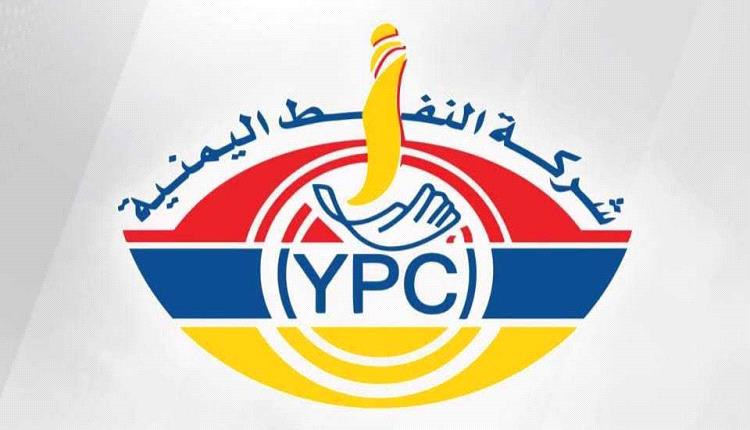 شركة النفط بعدن تعلن عن تخفيض أسعار الوقود تماشيًا مع انخفاض أسعار الصرف