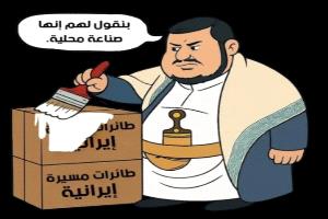 السفارة الأمريكية تسخر من عبدالملك الحوثي بكاريكاتير مثير وتعليق لاذع