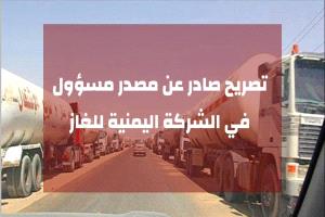أزمة غاز بعدن