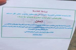 الحوثي يعلن التعبئة في صنعاء استعداداً لجولة حرب جديدة