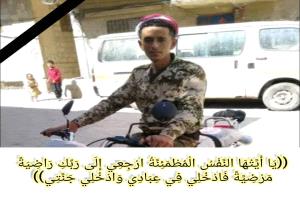 أسرة فارس شائع تناشد الرئيس العليمي وزير الداخلية ومحافظ تعز: أوقفوا البلطجة وسلّموا صالح مأمون القاتل