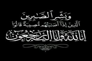 محافظ العاصمة عدن يُعزّي أمين نادي الروضة واثق السقاف بوفاة والده