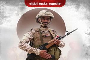 المهرة مقبرة الغزاة.. هاشتاج نشط على مواقع التواصل يكشف مؤامرات الإخوان والحوثيين