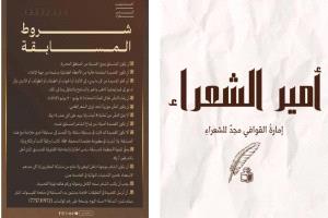 عدن.. انطلاق المرحلة الأولى من المسابقة الكبرى 