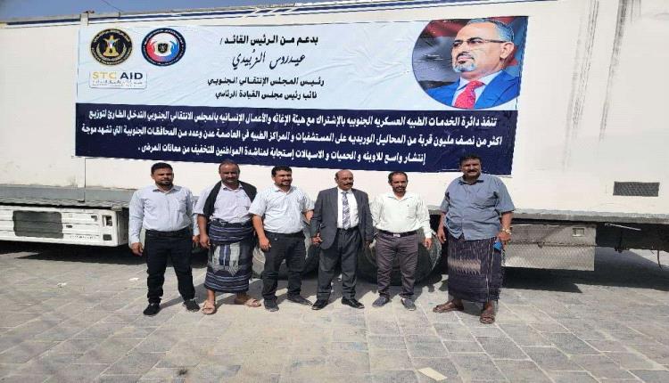 بدعم من الرئيس الزُبيدي.. انتقالي شبوة يدشن توزيع المحاليل الوريدية لمواجهة تفشي الحميات والأوبئة بالمحافظة