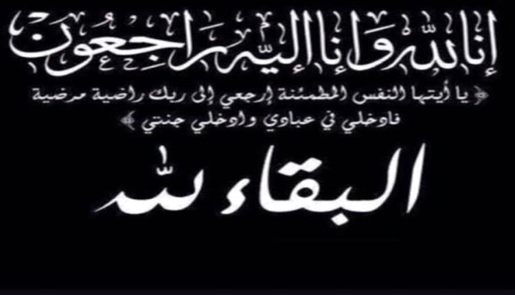 مدير عام خورمكسر يعزي رئيس لجنة الخدمات بالمديرية بوفاة شقيقه