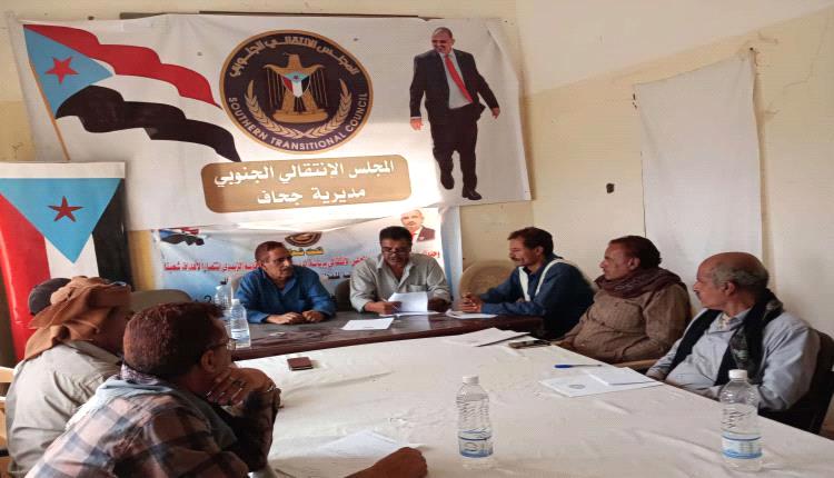 تنفيذية انتقالي جحاف تعقد اجتماعها الدوري لشهر يونيو