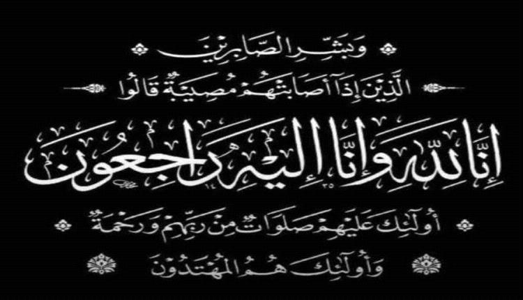 وزير الكهرباء والطاقة يعزي بوفاة والد مدير عام الشؤون القانونية بالوزارة