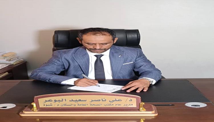 مدير صحة شبوة: جاهزية عالية لمواجهة الكوليرا والحميات.. ولا وفيات مسجلة حتى الآن