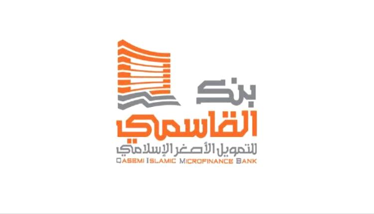 الحوثي يوقف شركة القاسمي للصرافة