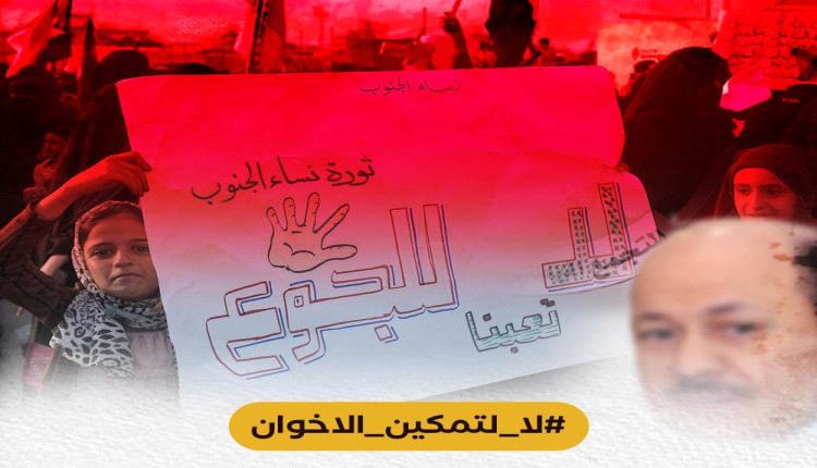 حملة إلكترونية ترفض تمكين الإخوان في اليمن