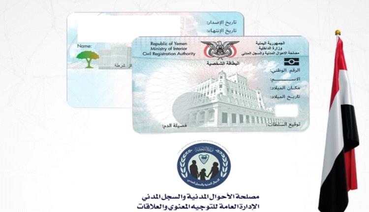 لا جواز دون بطاقة ذكية.. وزارة الداخلية تفرض إجراءً مثيرًا للجدل