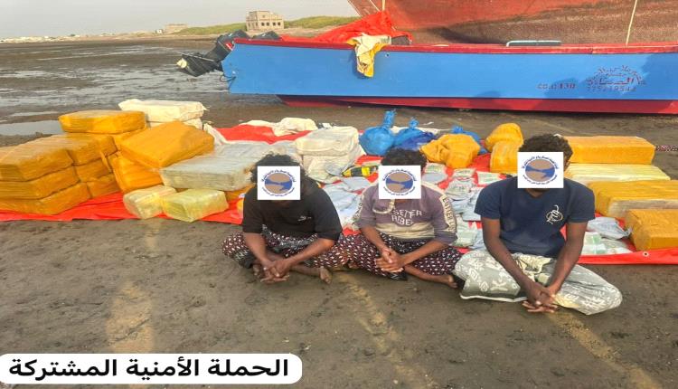 "المشتركة" تضبط نصف طن حشيش قبالة باب المندب